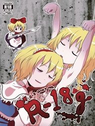 R-18G (Touhou Project)