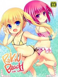 Rokyu Beach (Ro-Kyu-Bu)