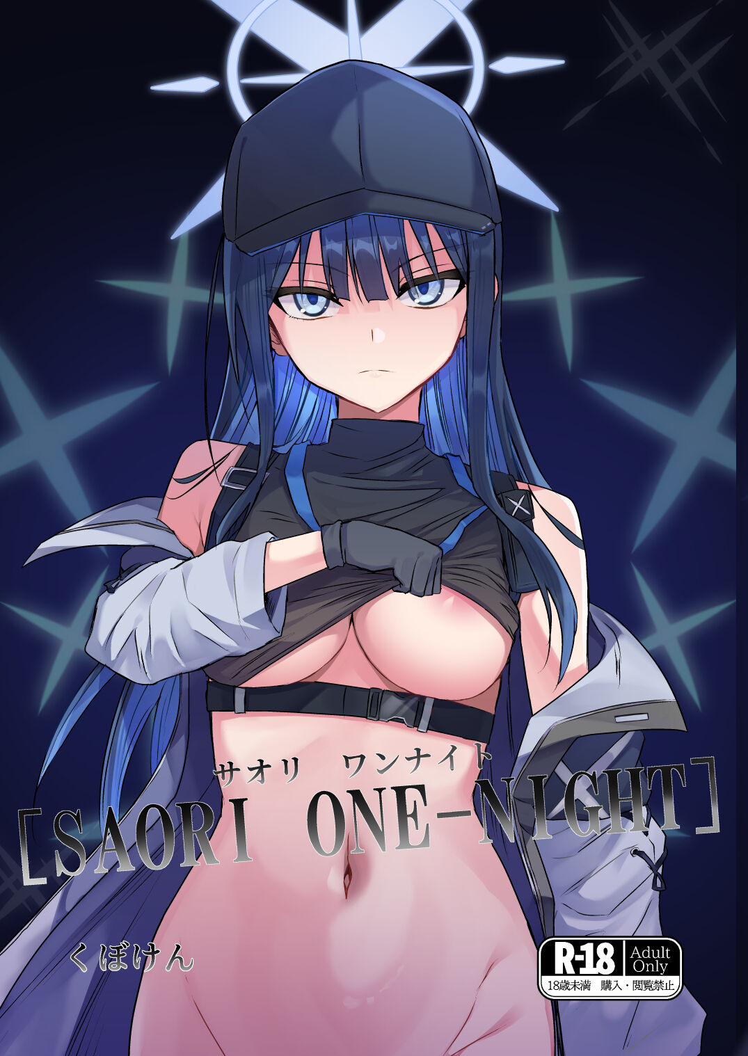 Saori One-Night (Blue Archive)