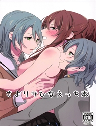 Sayo Lisa Hina Ecchi Bon (Bang Dream!)
