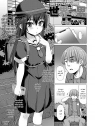 Sekai Ichi No Otoko