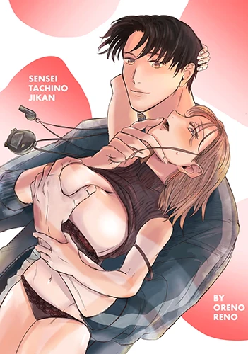 Sensei-Tachi No Jikan