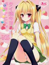 Taiyaki Yorimo Suki Na Hito (To Love-Ru)