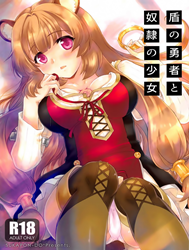Tate No Yuusha To Dorei No Shoujo (Tate No Yuusha No Nariagari)