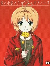 Thủ Lĩnh Thẻ Bài Sakura Và Chuyện Chưa Kể (Cardcaptor Sakura)