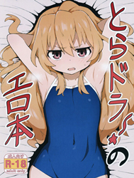 Toradora! Porn Book (Toradora)