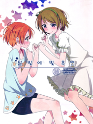 Tsuki Ni Kazaseba (Love Live!)