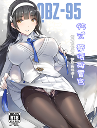 Type 95 Estrus Secretary (Girls' Frontline)