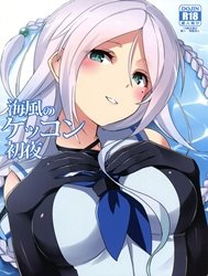 Umikaze No Kekkon Shoya (Kantai Collection)