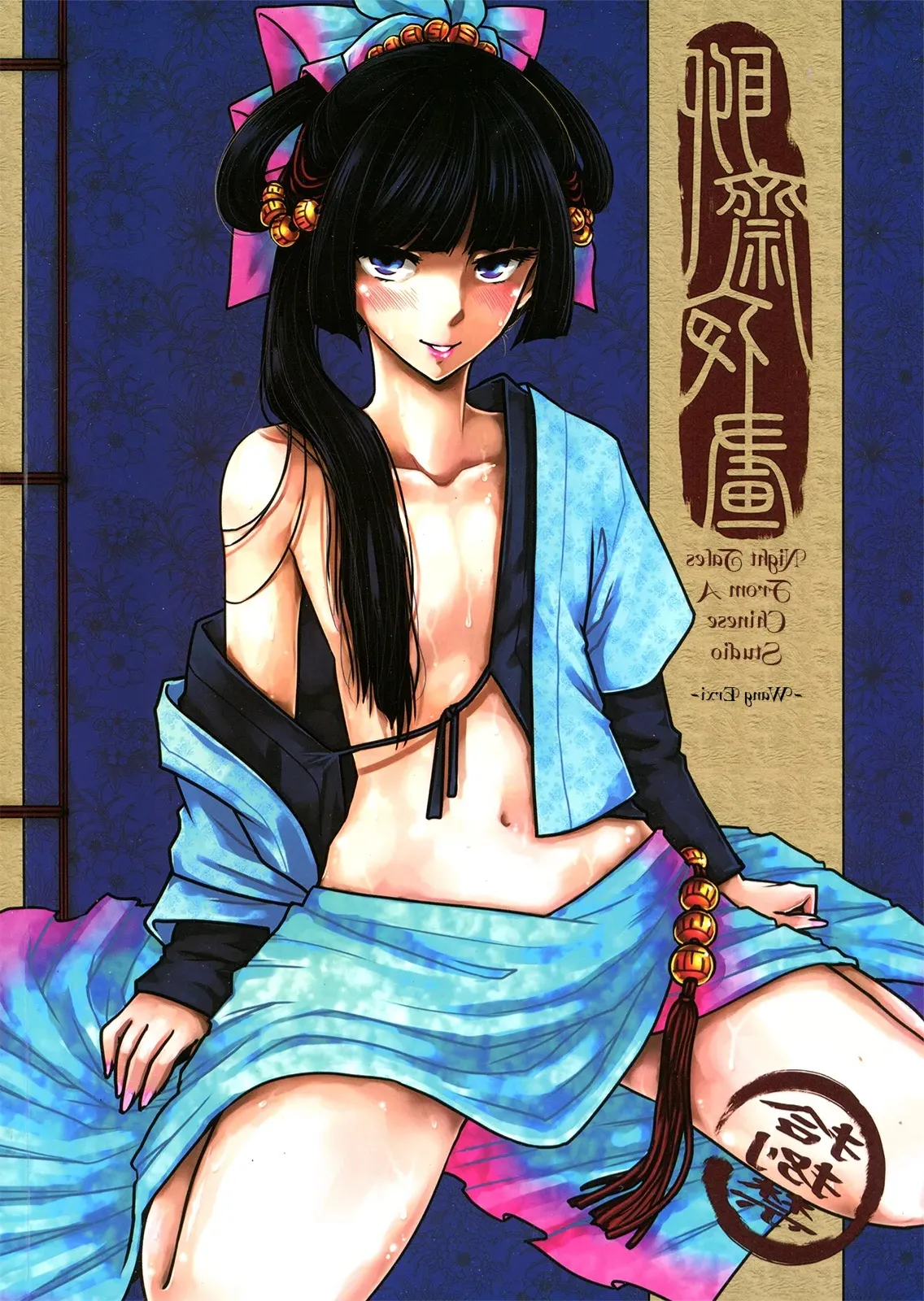 Wang Er-Xi