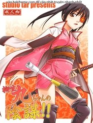 Yagyuu Kyuu-Chan No Inbou!! (Gintama)