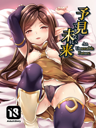 Yoken Dekinai Mirai (Granblue Fantasy)