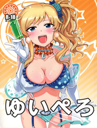 Yui Pero ( The Idolm@Ster )