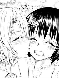 Yume Miru Slave