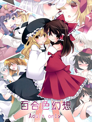Yuri Iro Gensou (Touhou Project)