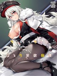 Zeppelin No Shota Aiyoku Hogo (Azur Lane)